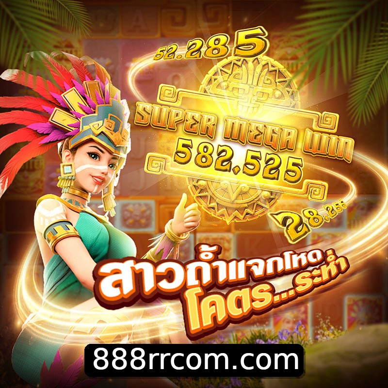 Segurança 2FA 888rr